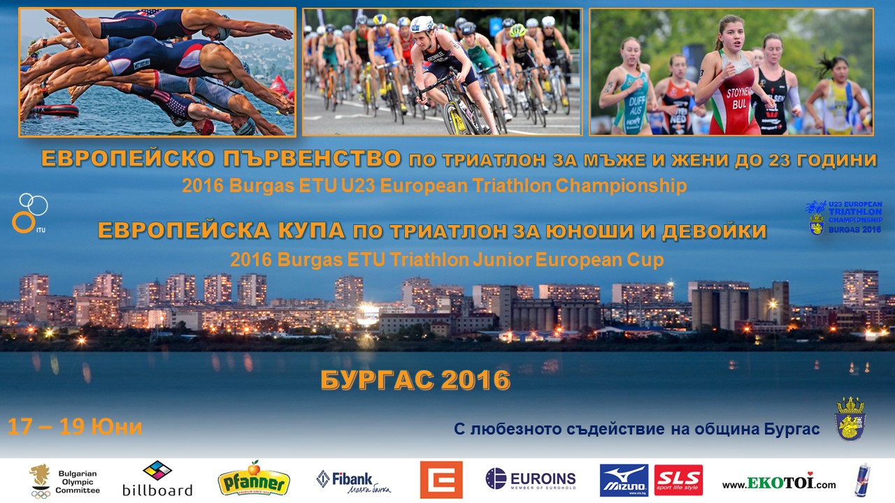 Бургас Реклама